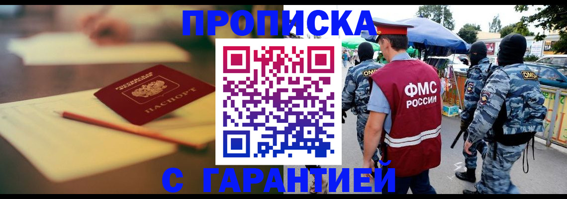 прописка для кредита в Ялте